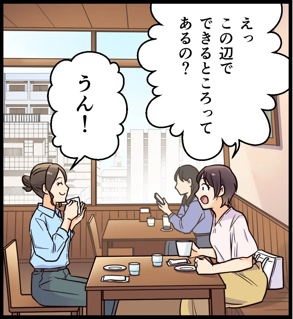 当店がマンガになりました🥹