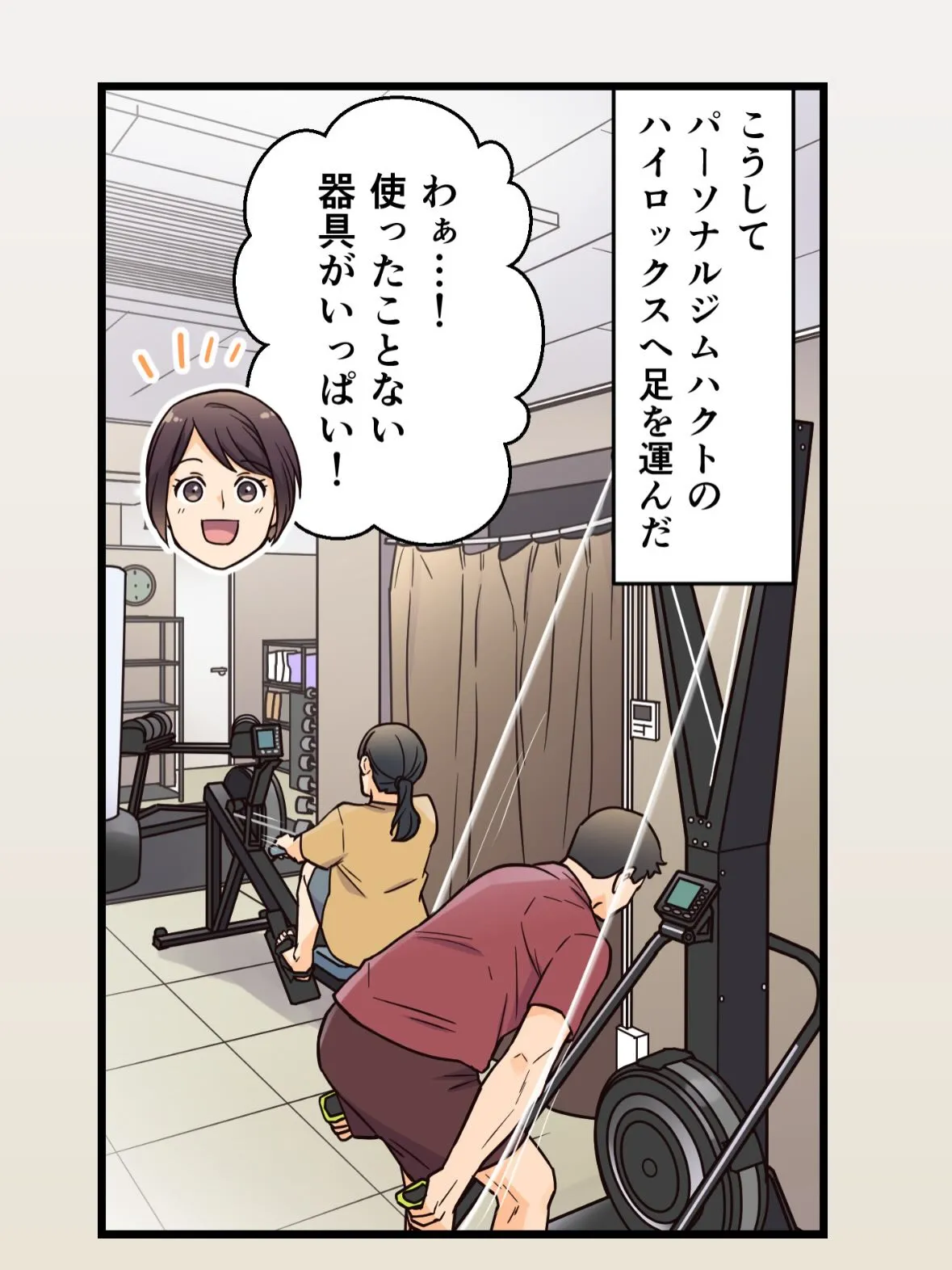 当店がマンガになりました🥹