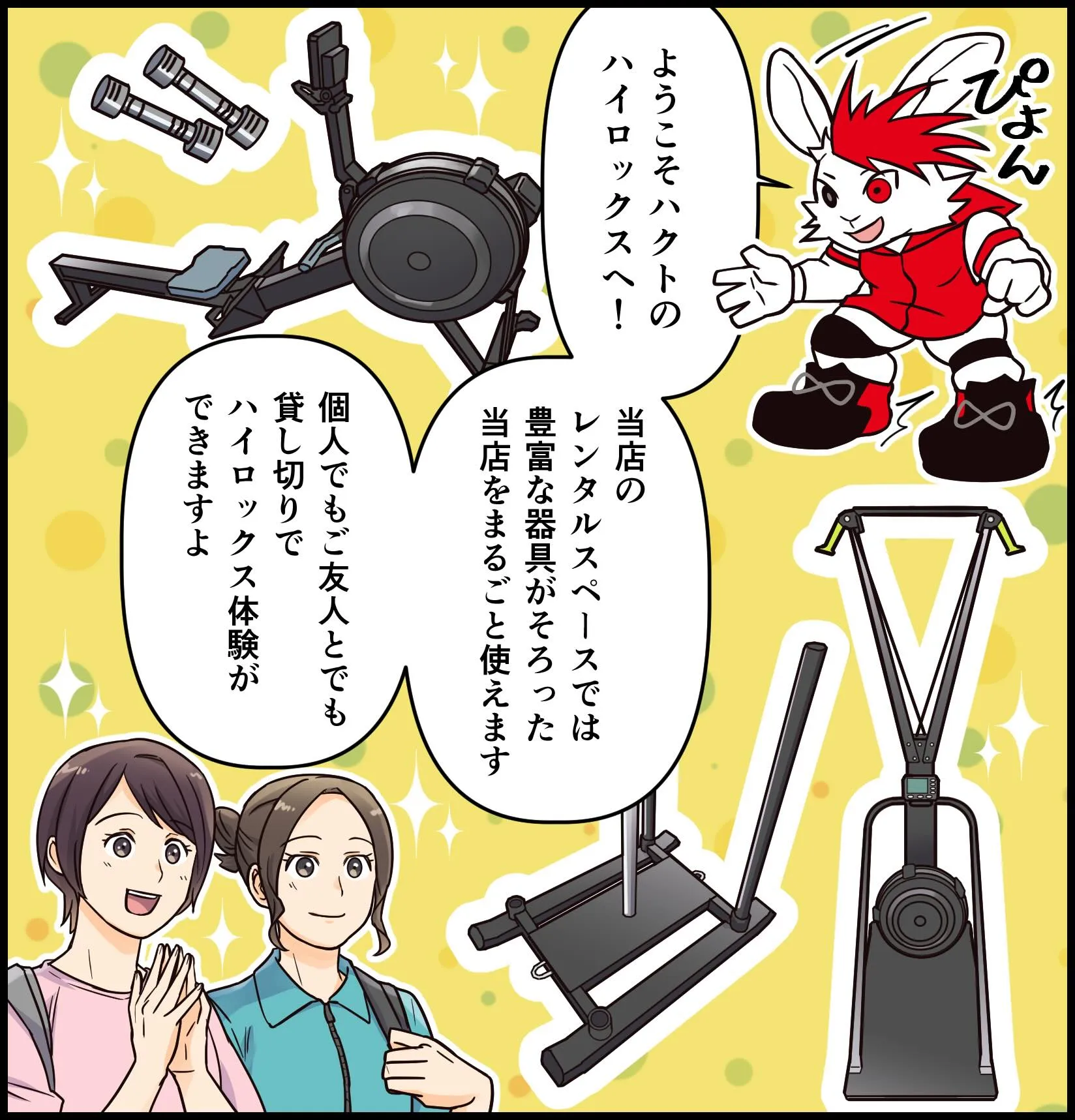 当店がマンガになりました🥹