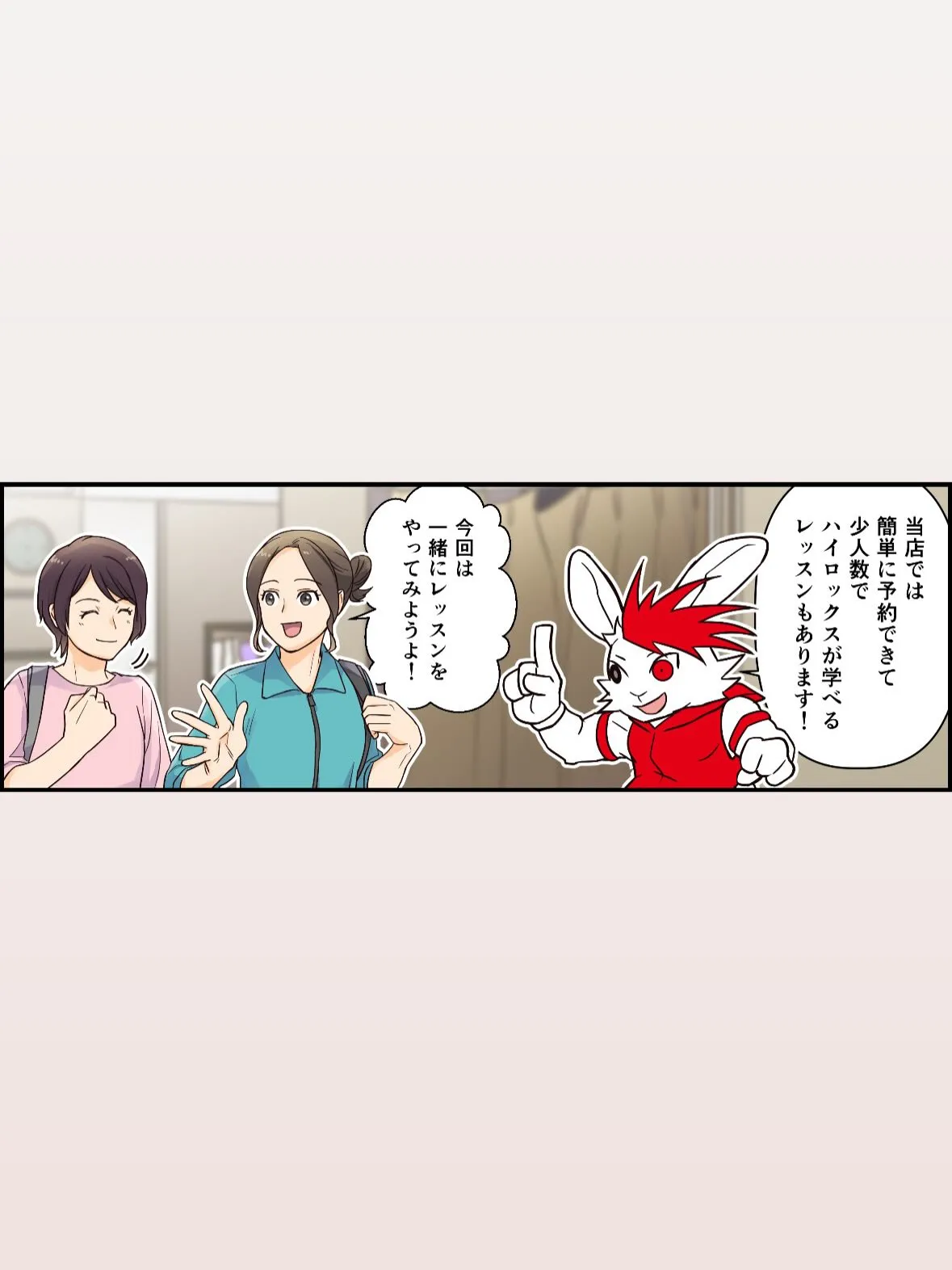 当店のマンガ〜クラスレッスン〜💪