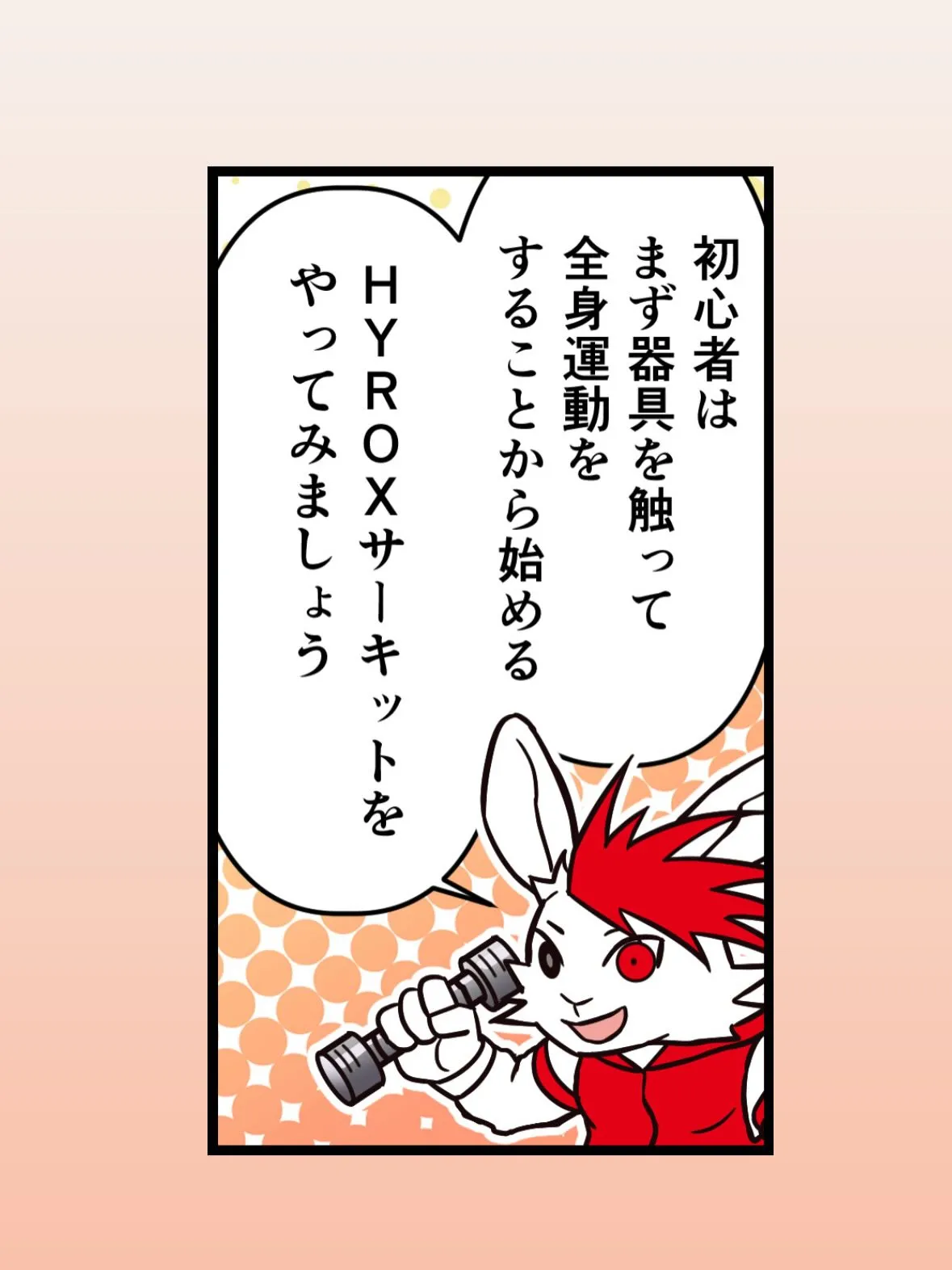 当店のマンガ〜クラスレッスン〜💪