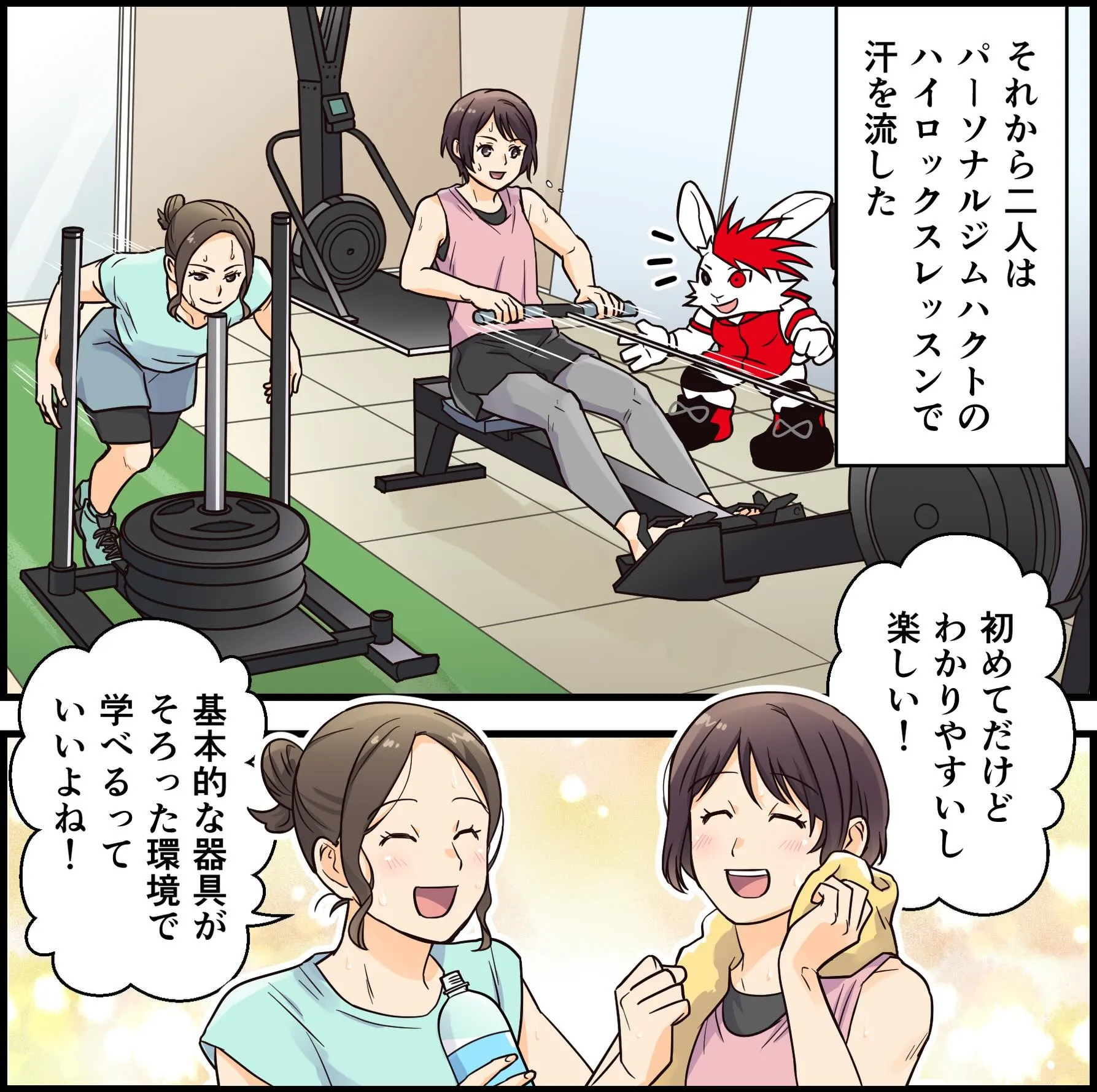 当店のマンガ〜クラスレッスン〜💪
