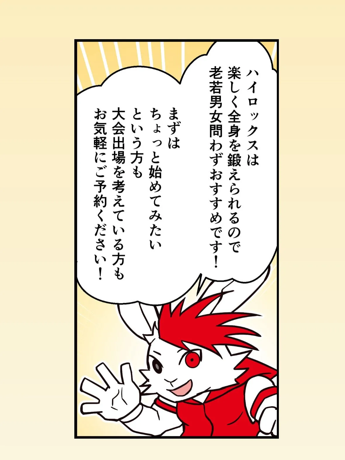 当店のマンガ〜クラスレッスン〜💪