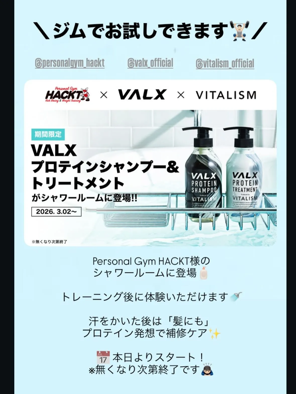 運動後に汗たっぷりのままで帰るのはちょっと…とお思いの方！当...